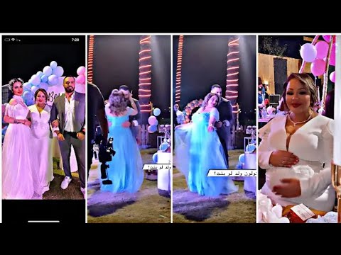 حفله شهد الشمري معرفه جنس الجنين 