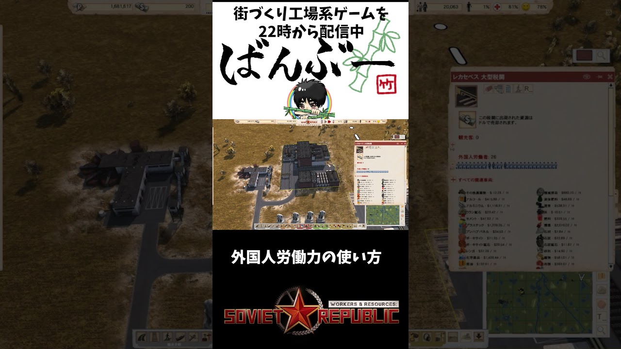 危険な労働でドルを稼ぐ #ゲーム実況 #ショートゲーム実況 #ゲーム#shorts