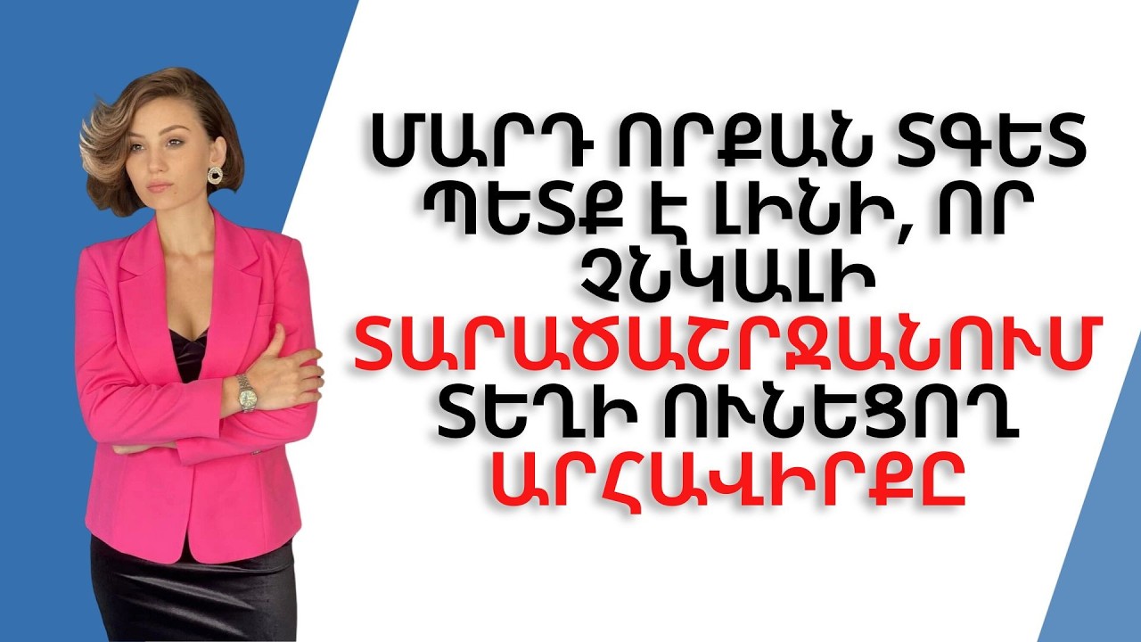 Մարդ որքան տգետ պետք է լինի, որ չնկալի տարածաշրջանում տեղի ունեցող արհավիրքը