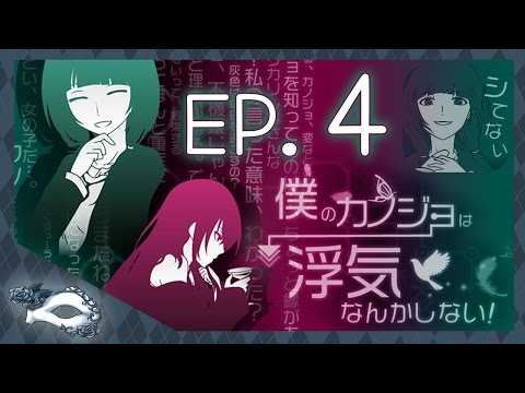 『我的女友才不會見異思遷！』戀愛懸疑EP.4【尚雅】