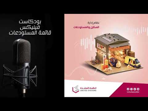 4 دليل فينيكس للمخزون رحلة من تعريف المواد إلى الربحية والتحليل