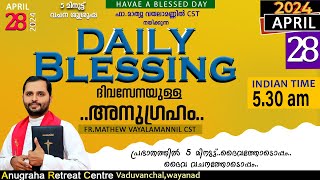 DAILY BLESSING 2024 APRIL 28\/FR.MATHEW VAYALAMANNIL CST