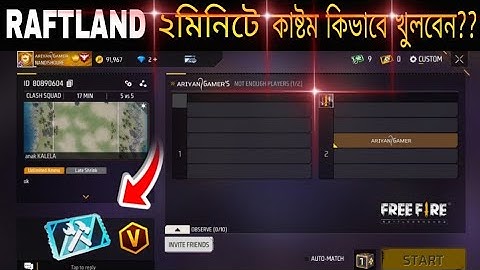 কিভাবে কাস্টম রুম বানাবেন?🤫| How To Create Custom Room Free Fire 2024 | Custom Kivabe Banabo Bangla।