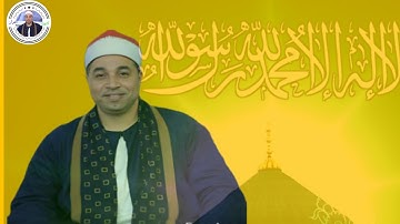 تلاوة تريح القلب القارئ الشيخ محمد عبدالفتاح السايح