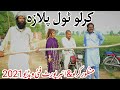 Kirlo Toll Plaza | Airport And Manzoor Kirlo Funny Video 2021 | Anam Khan | Funny Clips Jugni HD TV