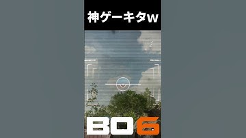 【CoD:BO6】神ゲー襲来w  #shorts #cod #bo6 #callofduty #新作cod