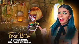 ПОПАЛА в ТУРЕЦКИЙ СЕРИАЛ на ГОРУ КОТРЭМ ► Fran Bow #8