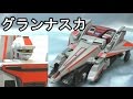 超時空戦闘母艦　ＤＸグランナスカ 時空戦士スピルバン　Jikuu Senshi Spielban  Grand Nasca