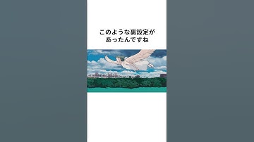 【ジブリ】「On Your Mark」の雑学①#shorts #聞き流し #トリビア#映画 #宮崎駿 #ghibli  #映画トリビア#ジブリ飯