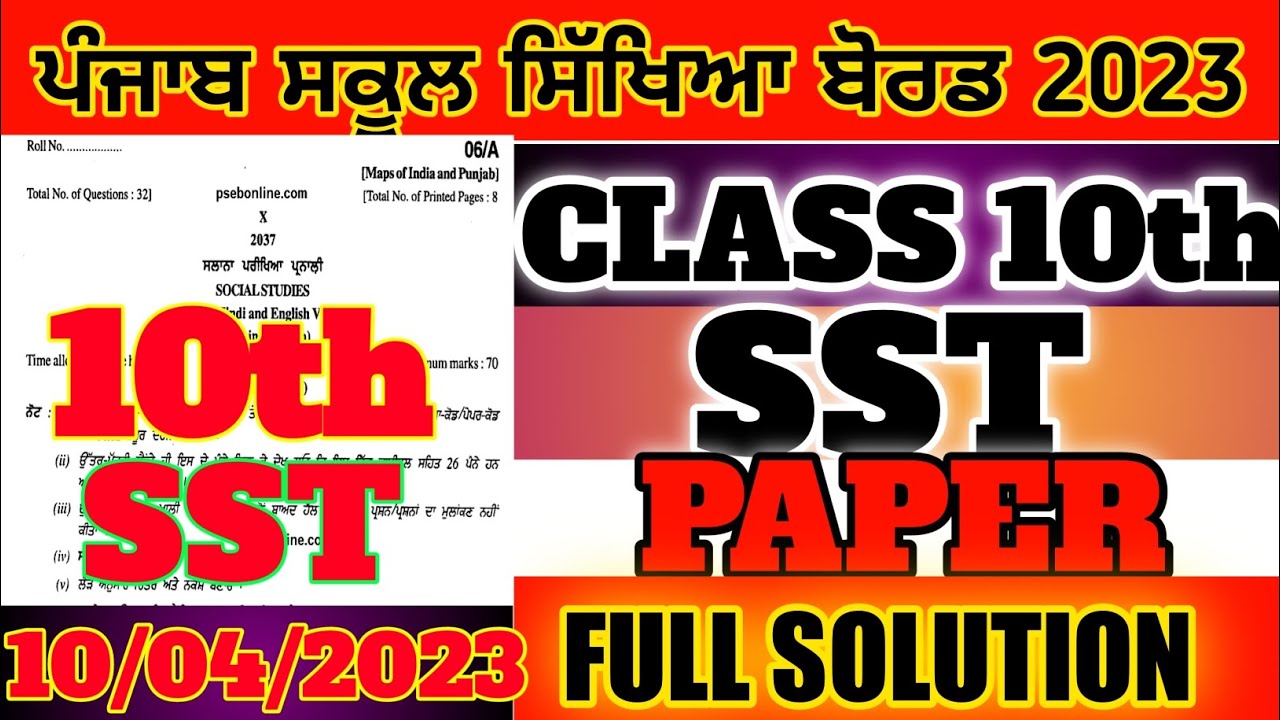 Pseb 10th Class SST Paper Full Solutions Final Exam 10 April 2023 10th pseb-10th-class-sst-paper-full-solutions-final-exam-10-april-2023-10th