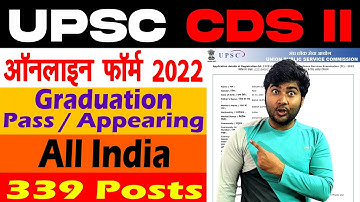 UPSC CDS 2 Online Form 2022 Kaise Bhare ¦ How to Fill CDS 2 Online Form 2022 ¦ CDS 2 Form 2022 Apply
