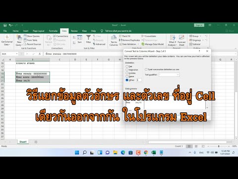 วีดีโอ: เหตุใดคอลัมน์ของฉันจึงเป็นตัวเลข Excel แทนที่จะเป็นตัวอักษร