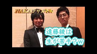 遠藤綾が大ボケをかますw「天然か？」神谷浩史　櫻井孝宏　福山潤　爆笑！　中村悠一　杉田智和はツッコミを入れフルボッコ！　しろくまカフェのイベント