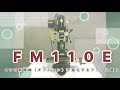 ミニ卓上フライス盤 FM110E (上下微動送り装置 標準装備) ｜寿貿易株式会社
