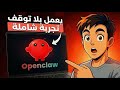 ليه العالم كله بيتكلم عن Clawdbot دلوقتي ؟