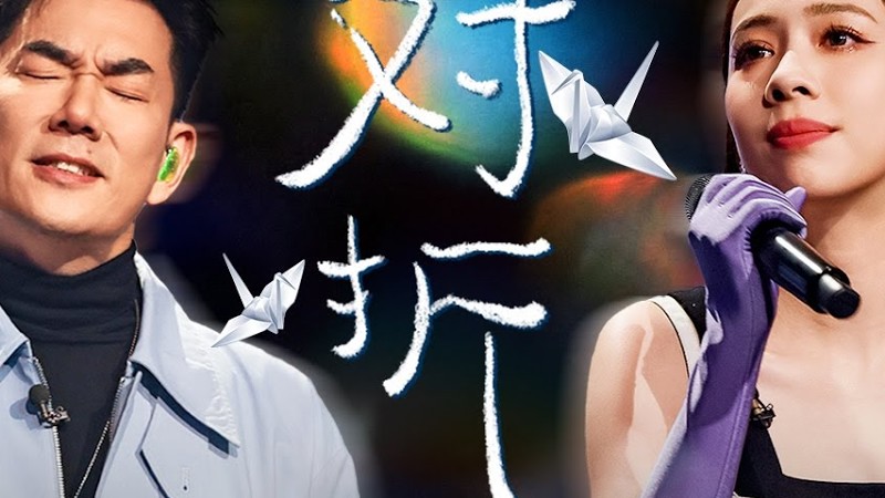 【纯享版】好听到爆！任贤齐告五人合唱《对折》犬青的声线跟小齐哥太搭了！#我们的歌第五季 Singing With Legends S5 Clip