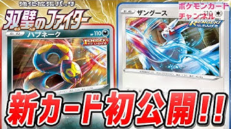 ザングース Youtube