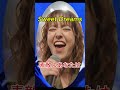 Sweet Dreamsカバー2番 NILE