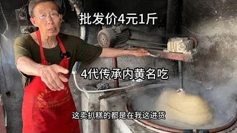 河南大叔賣扒糕，4元一斤顧客跨省進貨，自稱全年沒淡季 - 天天要聞