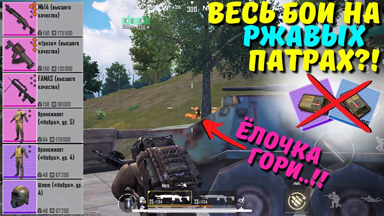 ВЕСЬ БОЙ НА РЖАВЫХ ПАТРОНАХ?! В НОВОМ METRO ROYALE / PUBG MOBILE / МЕТРО РОЯЛЬ