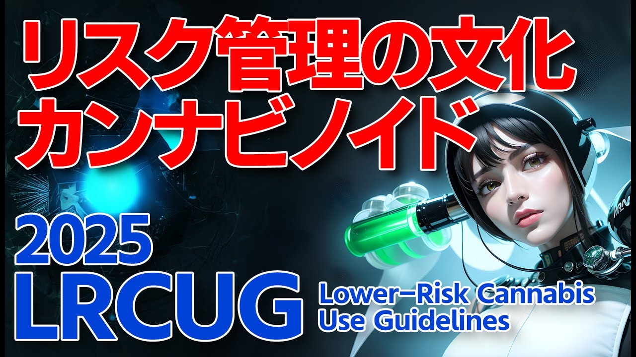 日常的に"カンナビノイド"を欲してる方へ🔥