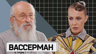 АНАТОЛИЙ ВАССЕРМАН: конфликт с Алаудиновым, война, ЧГК, секс и несбывшиеся прогнозы. Что после Думы?