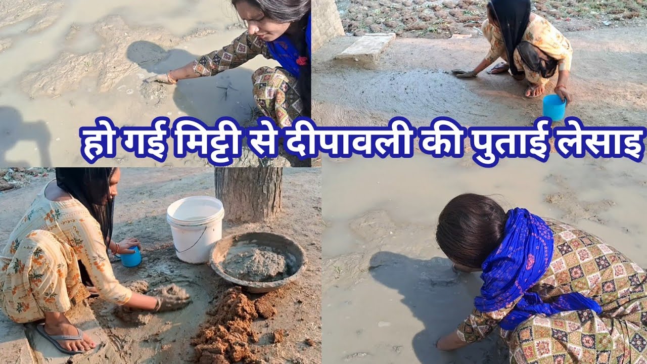 बड़े मेहनत का काम होता है मिट्टी का सारे हाथ खुरच  जाते हैं, मिट्टी की पुताई की  l 