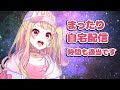 作業雑談配信～絶対に終わらせる戦いがここにある～