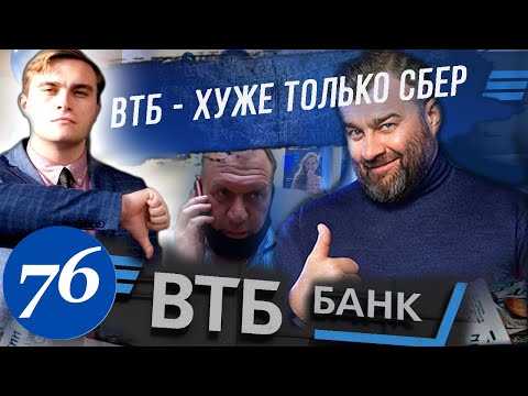 Video: VTB Piesaistīja Mazumtirdzniecība: Kāpēc Valsts Banka Nopirka 29,1% No Magnit?