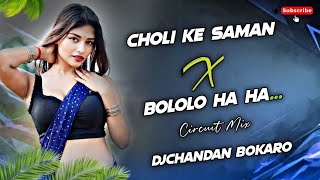 Choli Ke Saman X Bololo Ha Ha Edm Circuit Mix Dj Chandan Bokaro