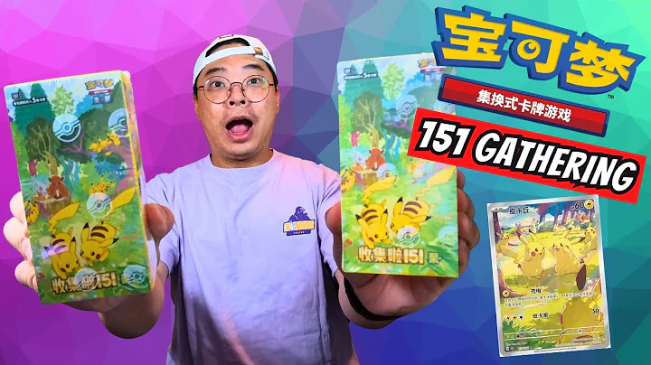 Can We Pull The Exclusive Pokémon Card?