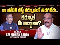 Kurnool ex mla s v mohan reddy  interview promo  nagaraju political interviews  sumantv telugu