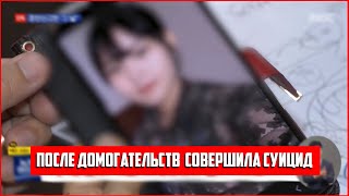 В ЮЖНОЙ КОРЕЕ НА СЛЕДУЮЩИЙ ДЕНЬ ПОСЛЕ СВАДЬБЫ ДЕВУШКА ПОКОНЧИЛА ЖИЗНЬ САМОУБИЙСТВОМ