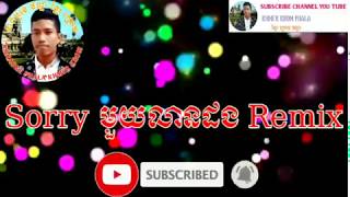 Sorry មួយលានដង. Karaoke Remix