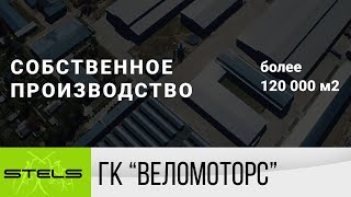 Презентационный ролик ВЕЛОМОТОРС 2025
