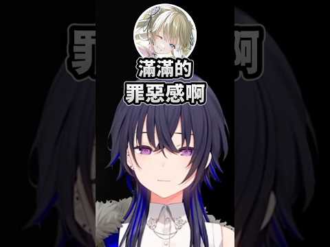 忍不住對Noah惡作劇 但得到的反應太犯規了w #vtuber中文 #vspo中文 #vspo精華 #vspo #一ノ瀬うるは #胡桃のあ