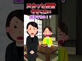 【2chスカッとスレ】母の葬式中に義母からの「今すぐ来い!」→喪服姿で駆けつけた結果w【2ch修羅場スレ・ゆっくり解説】 #2ch #2ちゃんねる #話題のスカッと