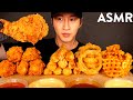 ASMR CHICKEN WINGS, FRIED SHRIMP, ONION RINGS & WAFFLE FRIES MUKBANG (No Talking) EATING SOUNDS