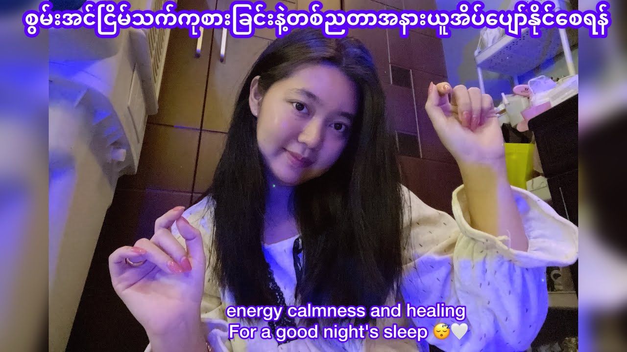 Energy calming & healing for a good night’s sleep 😴