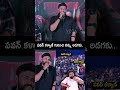 పవన్ కళ్యాణ్ గురించి నన్ను అడగకు#shorts #varuntej #pawankalyan #telugushorts #dailyshorts #tollywood