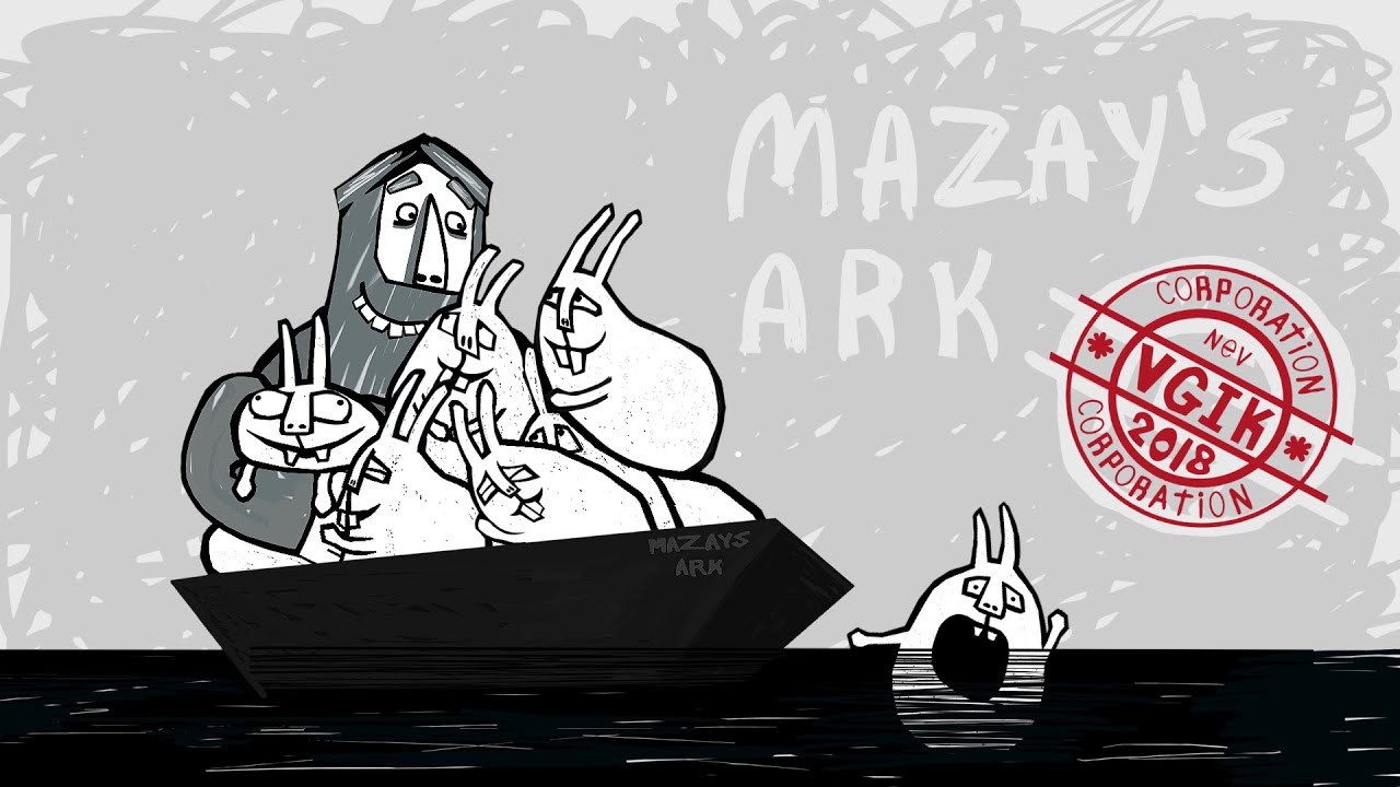 Ной не ныл и ты не ной картинка