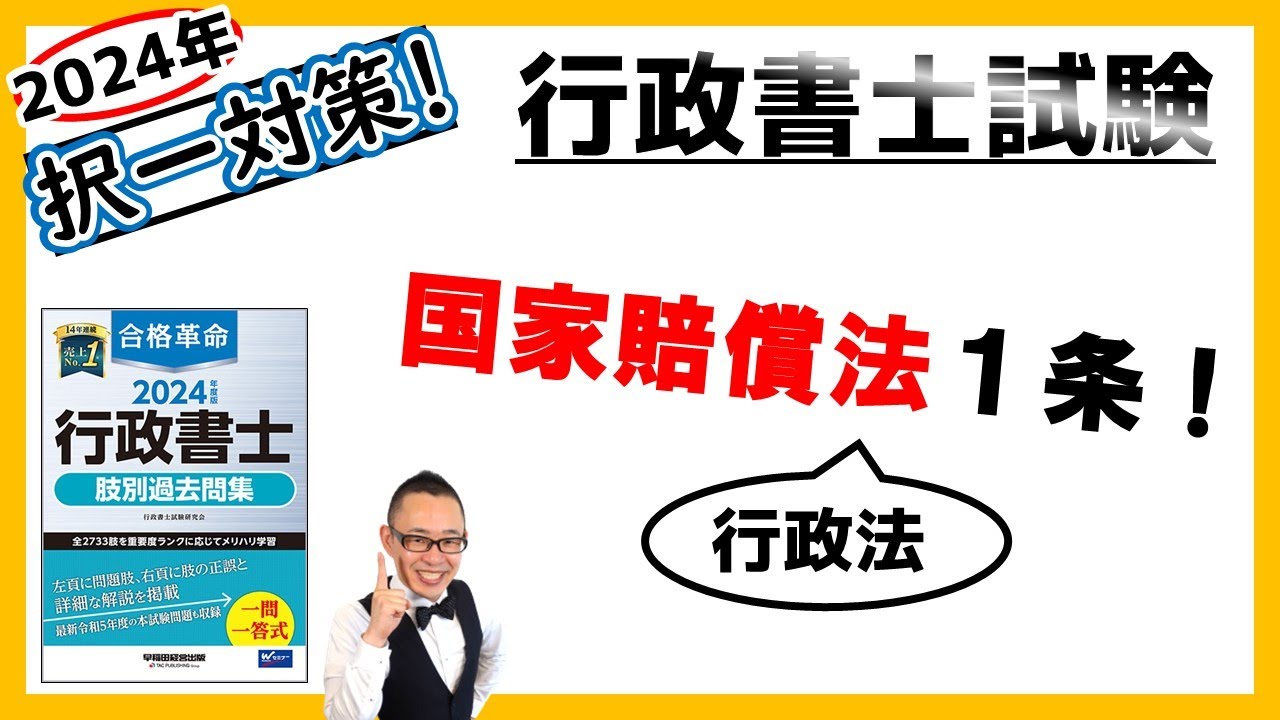 条解 国家賠償法 条解国家賠償法 / 宇賀 克也/小幡 純子【編著】 - 紀伊國屋書店