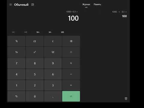 Обучения как найти процент НА калькулятор WINDOWS 10