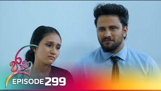 Jaanu | Episode 299 - (2024-04-17) | ITN