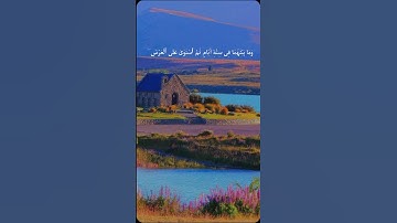 اللهم آمين يارب العالمين #الله #قران الكريم شهر رمضان اللهم آمين يارب العالمين
