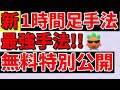 【FX手法検証】移動平均線だけの最強手法現る！