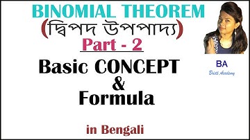 Part 2||Concept & Formula||Binomial Theorem(দ্বিপদ উপপাদ্য)||Diploma 1st SEM(NEW Syllabus)&Others||