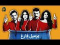 كذبة أنا الأعلى مشاهدة مين ورا اللعبة دي 