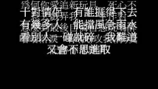 鍾一憲 x 麥貝夷 拖泥帶水
