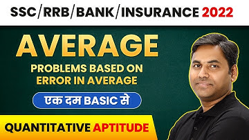 Problems Based on Error in Average - Average | Quantitative Aptitude | SSC/RRB/Bank/Insurance Exam